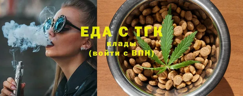 Еда ТГК конопля  Кузнецк 