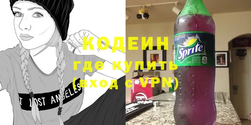 купить наркоту  Кузнецк  Кодеин Purple Drank 