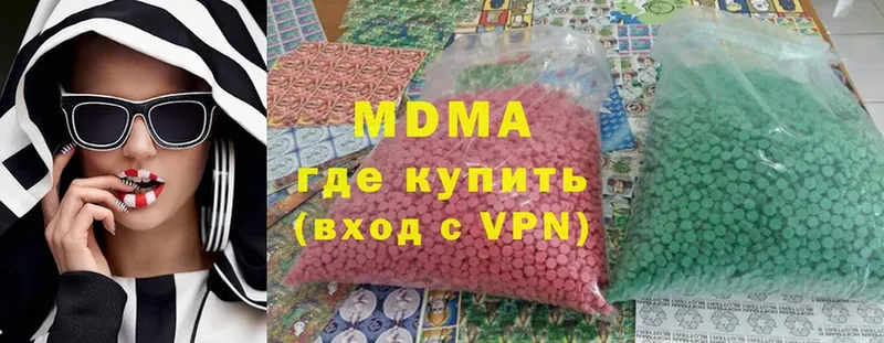 MDMA кристаллы  Кузнецк 