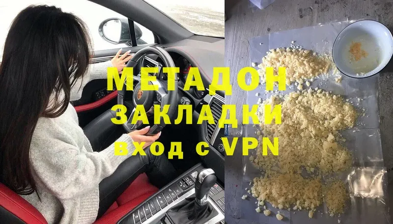 МЕТАДОН мёд  где купить наркотик  Кузнецк 