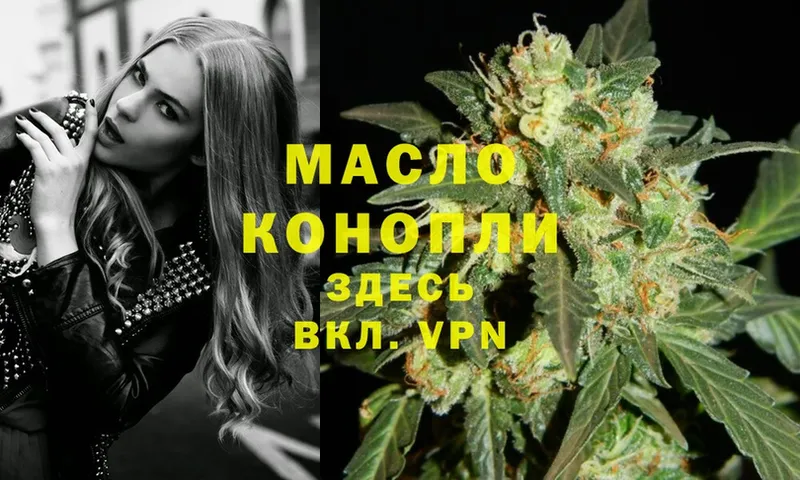 ТГК THC oil  где купить наркоту  Кузнецк 